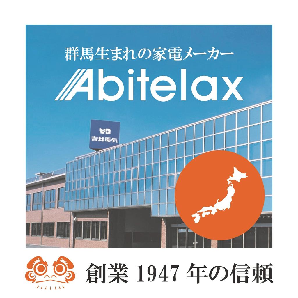 Abitelax ALC-CS20 LED Ceiling Light for 20 Tatami Mats [Reliable Japanese Manufacturer] [Dimmable and Color-Adjustable Model] Energy-Saving