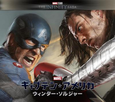 The Art of Captain America: The Winter Soldier