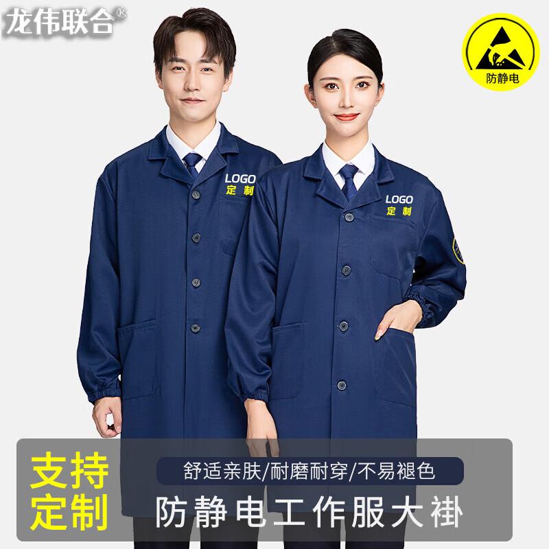 

Longwei Union Protective Blue Work Coat 190