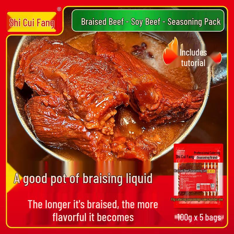 Shicuifang Specialty Braising & Stewing Mixes