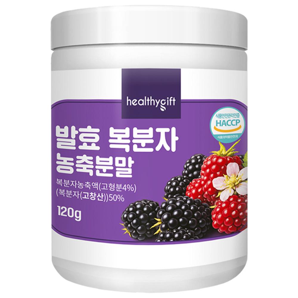Fermented Black Raspberry Concentrate Powder (Gochang-made) 1 pcs 120g