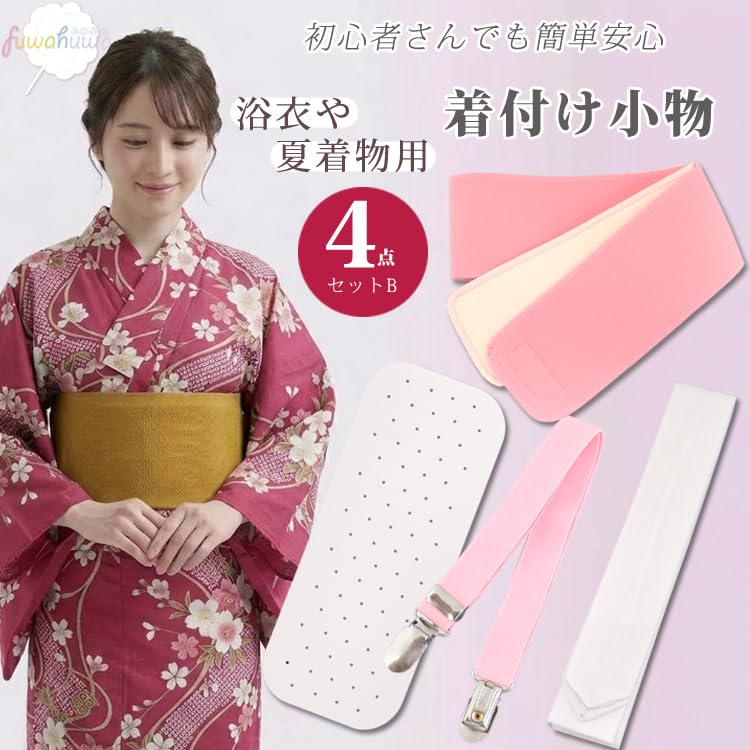 Fuwahuwa Yukata Dressing Set 4-piece Ladies Mens Accessories Obi Cord Magic Belt Kimono Front Board