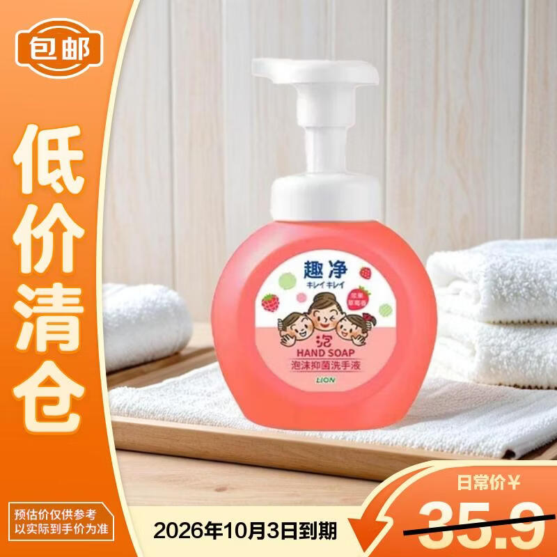Lion Foam Antibacterial Hand Soap
