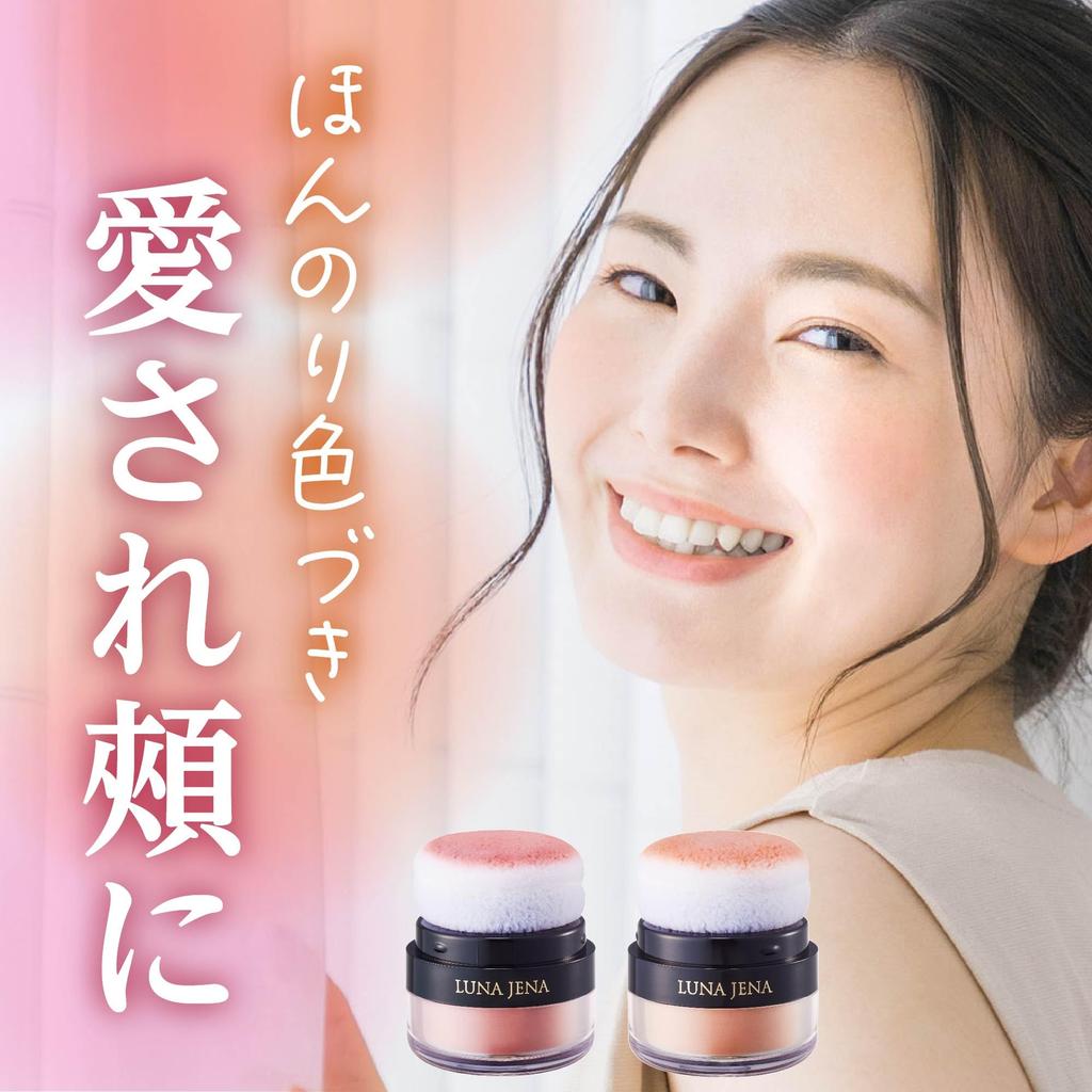 Luna Jena Pat Cheek TB Highly Easy to Made in Official Brand of Shining Cosmetics (Pink Orange) Pom-Pom Powder, Time-Saving, Shiny, Pigmented, Soft,