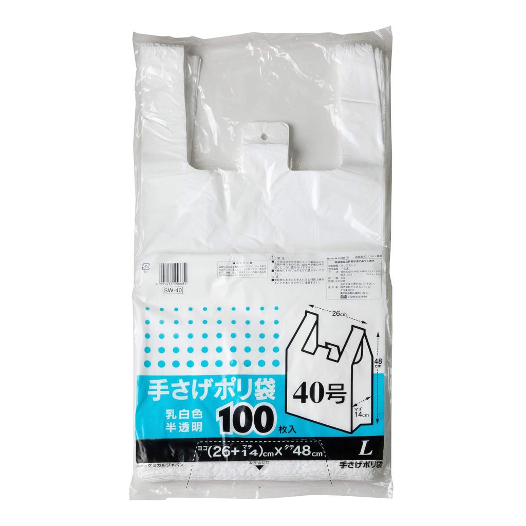 Chemical Japan Plastiktüten, Handtasche, milchig weiß, 100 Stück, Größe für 2-Liter-Plastikflaschen, halbtransparent, 2,3 SW-40