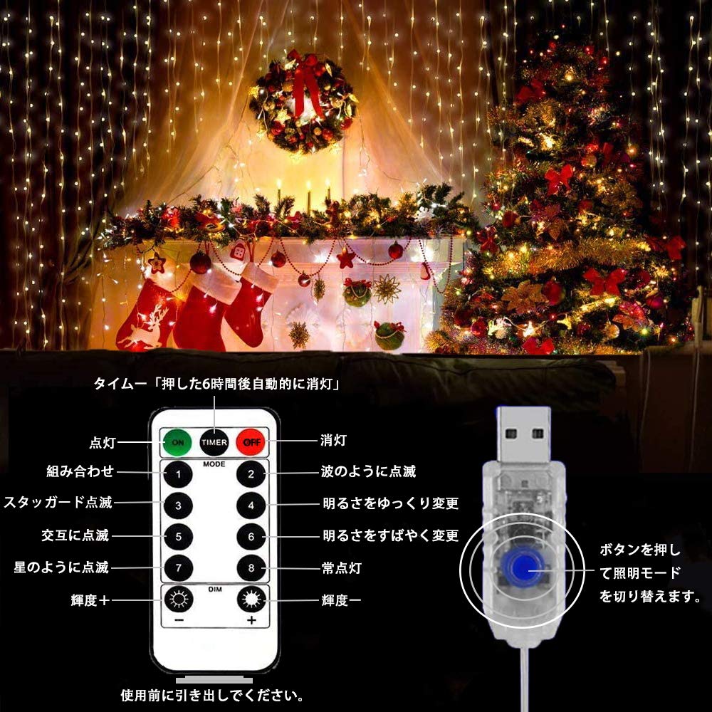 300 LED String Lights, 3m X 3m, Warm White, with Remote Control, 8 Lighting Modes, Flashing, Steady, and Adjustable Brightness, USB Powered,