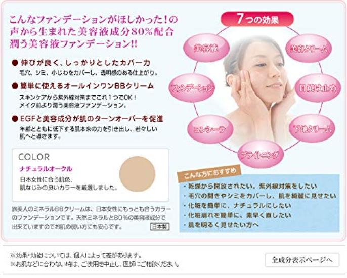 Azuma Trading Co., Ltd. [Same Price, Includes Imabari Towel] Mineral BB Cream 40g x 3 Set  Tabibijin Natural Minerals and 80% Beauty Serum