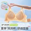 Spring and Summer Light and Breathable Non-marking Hole Cup Women's No Steel Ring Soft Support Upper Support Gathering Comfortable Bra