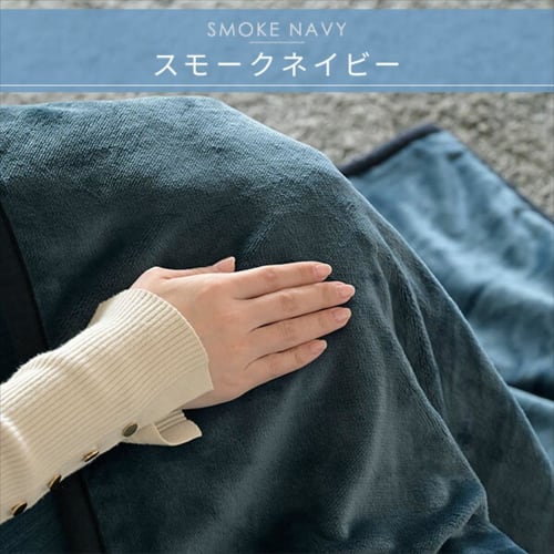 Yamazen Electric Blanket, Bed Blanket, 140 x 80 cm, Washable, Soft, Flannel, Dust Mite Removal Function, Stepless Temperature Adjustment, Smoke Navy Y