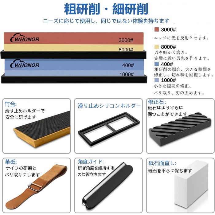 Whonor Whetstone Knife Sharpening Stone Set 400/1000/3000/8000 Grit, with Bamboo Base, Correction Stone, and Angle Guide.