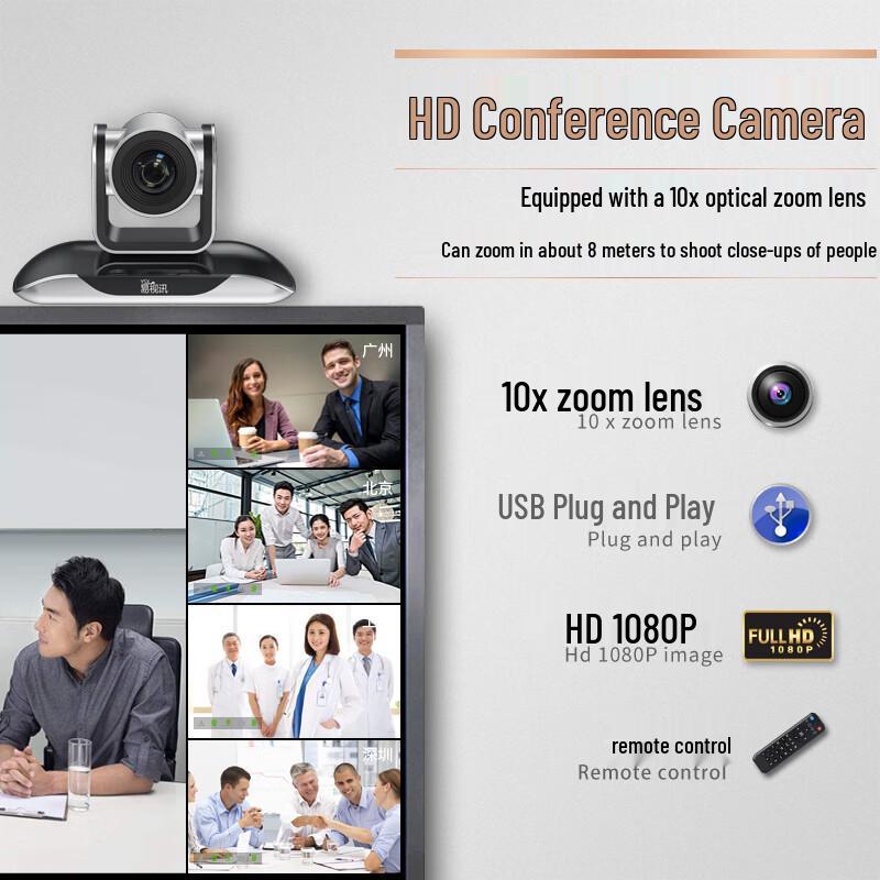 

YSX YSX-330 HD USB 10x Zoom Video Conference Camera (CN version)