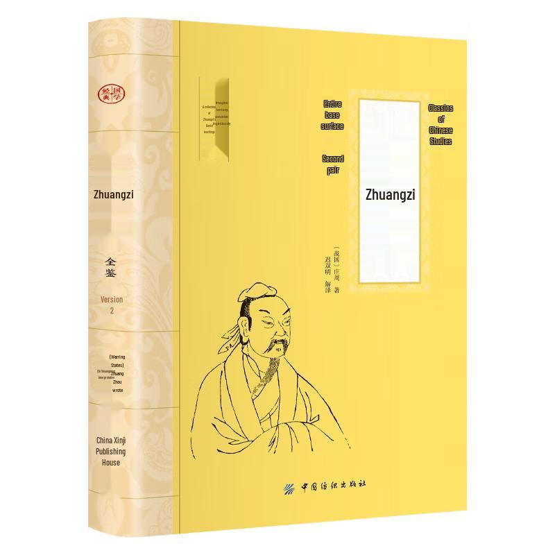 Essential Chinese Classics Collection