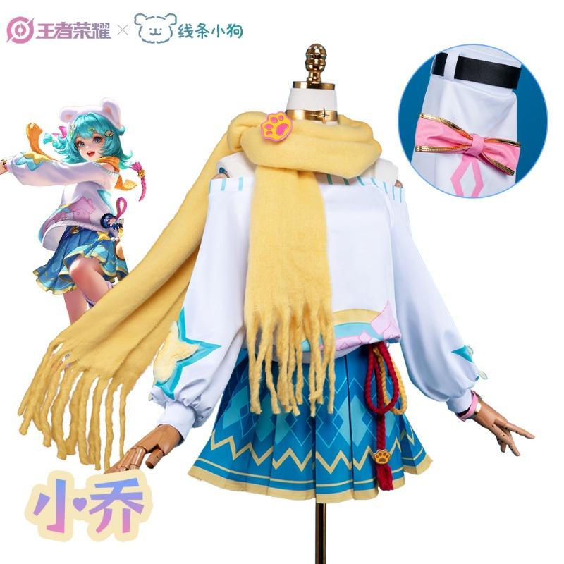 Xiao Qiao cosplay clothes, game animation **********ao Qiao line puppy cos clothes