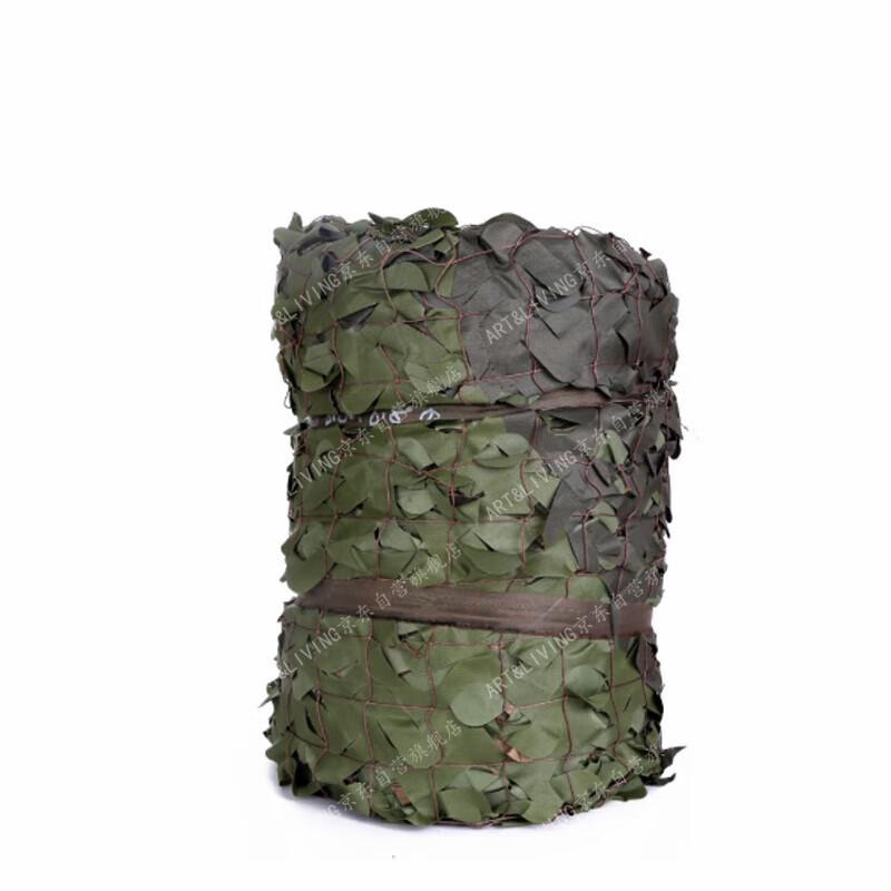 ART&LIVING Camouflage Shade Net