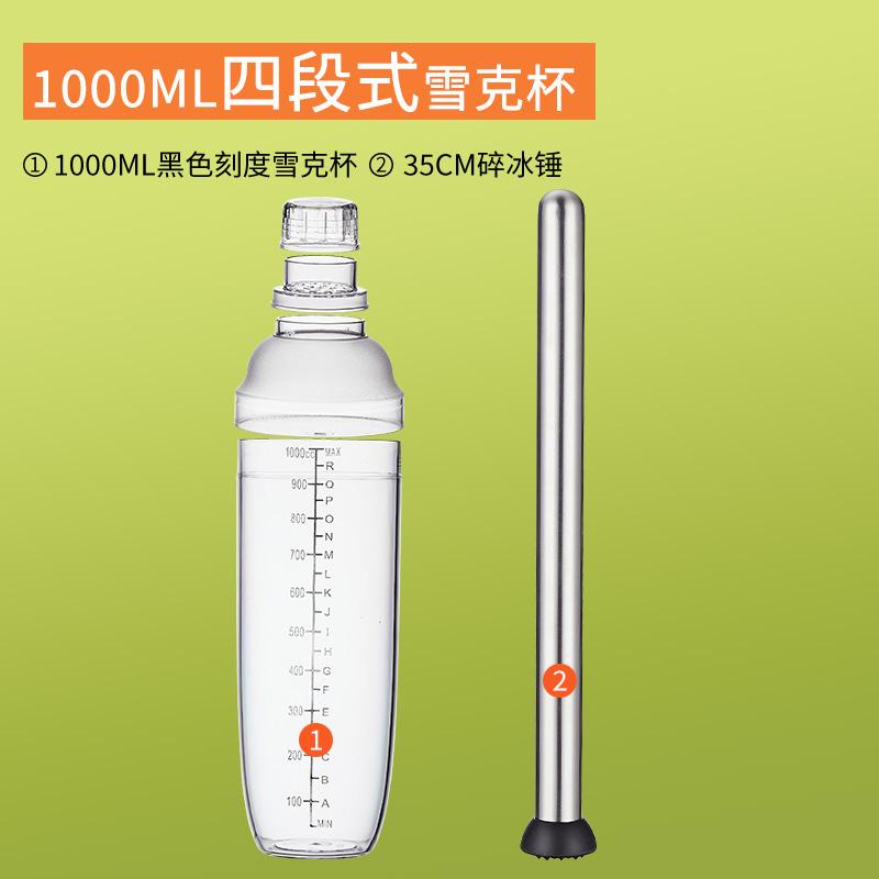 1PC Resin Cocktail Shaker Martini Hand Shaker Cup with Scales 500/700/1000ml Milk Tea Wine Drink Shaker Mixer Bar Lemon Tea Tool