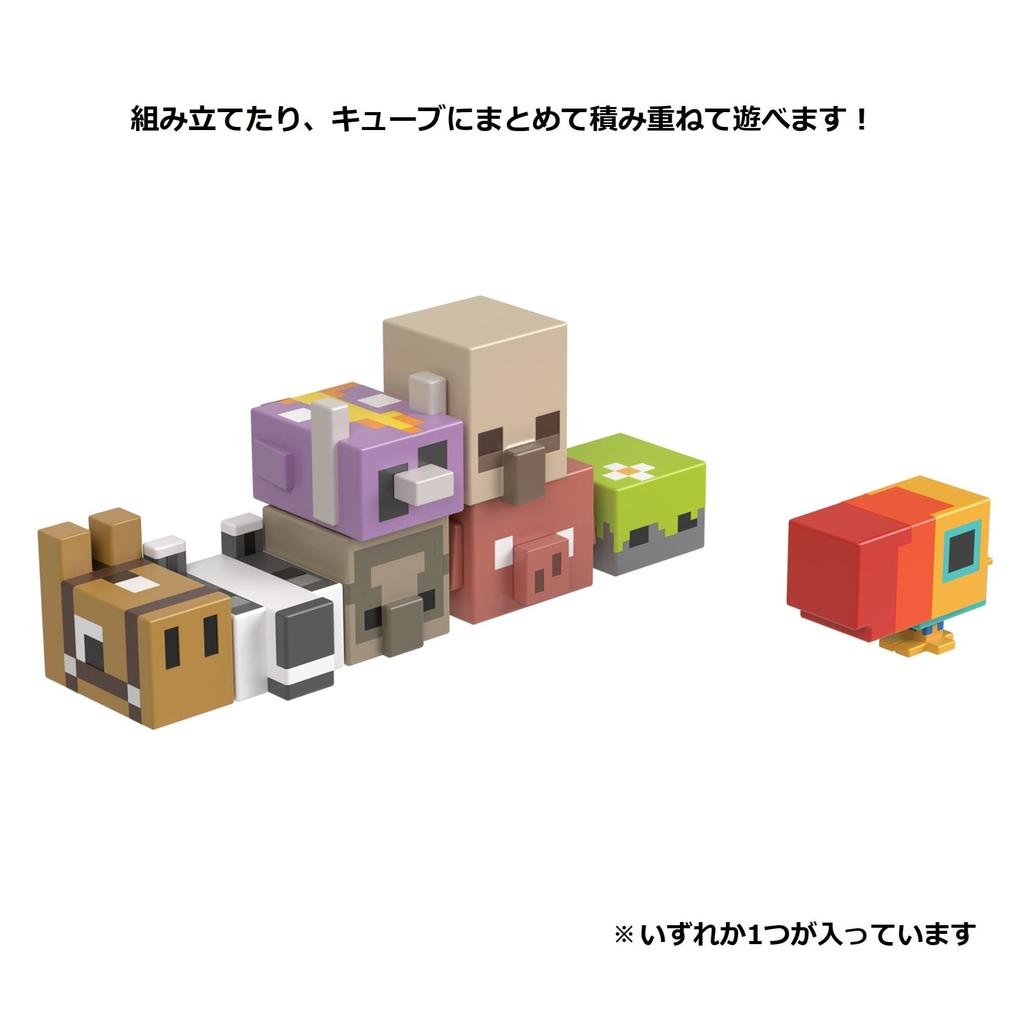 Minecraft Mob Head Mini Figure Blind Pack [Surprise Pack] [Ages 6+] 986H-HDV64