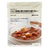 Muji Curry Chunky Vegetables Ground Pork TCA32A0A