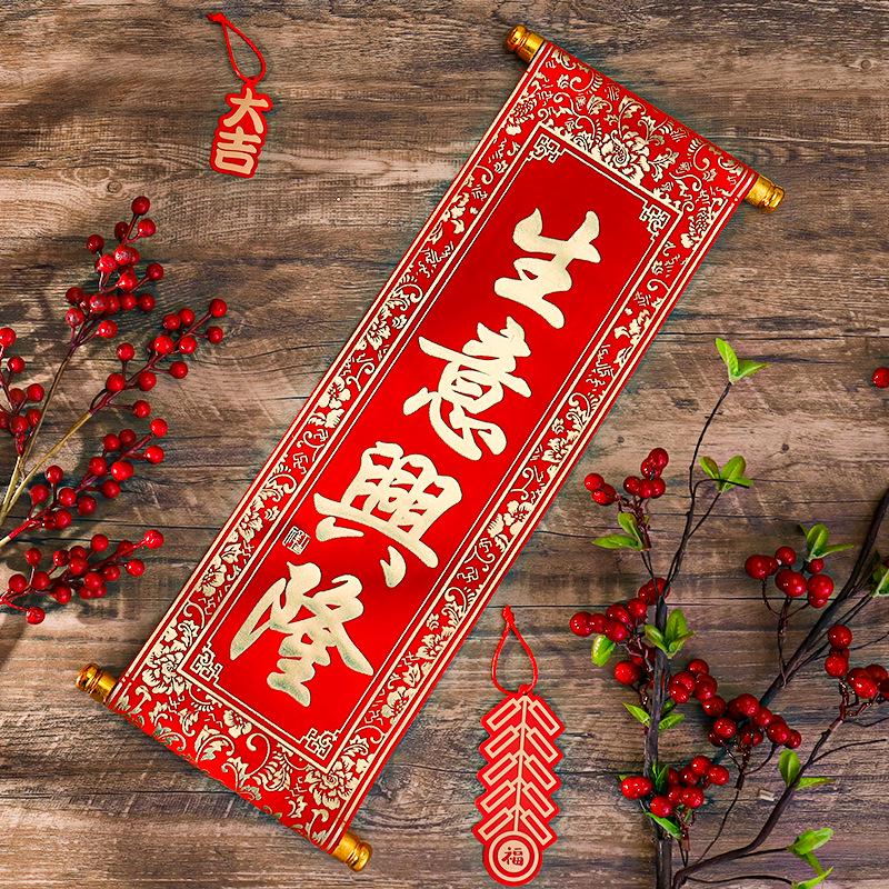 Year of the Horse Spring Festival Handheld Four-Character Scrolls and Hanging Couplet Decorations