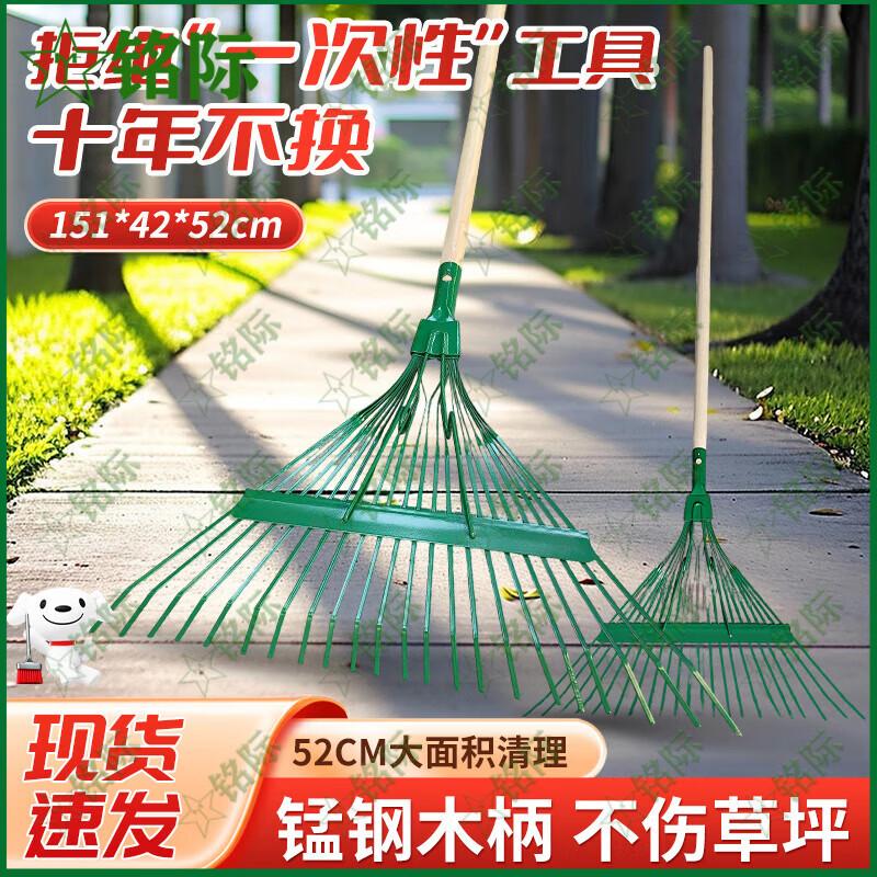 Adjustable 22-Tooth Garden Leaf Rake
