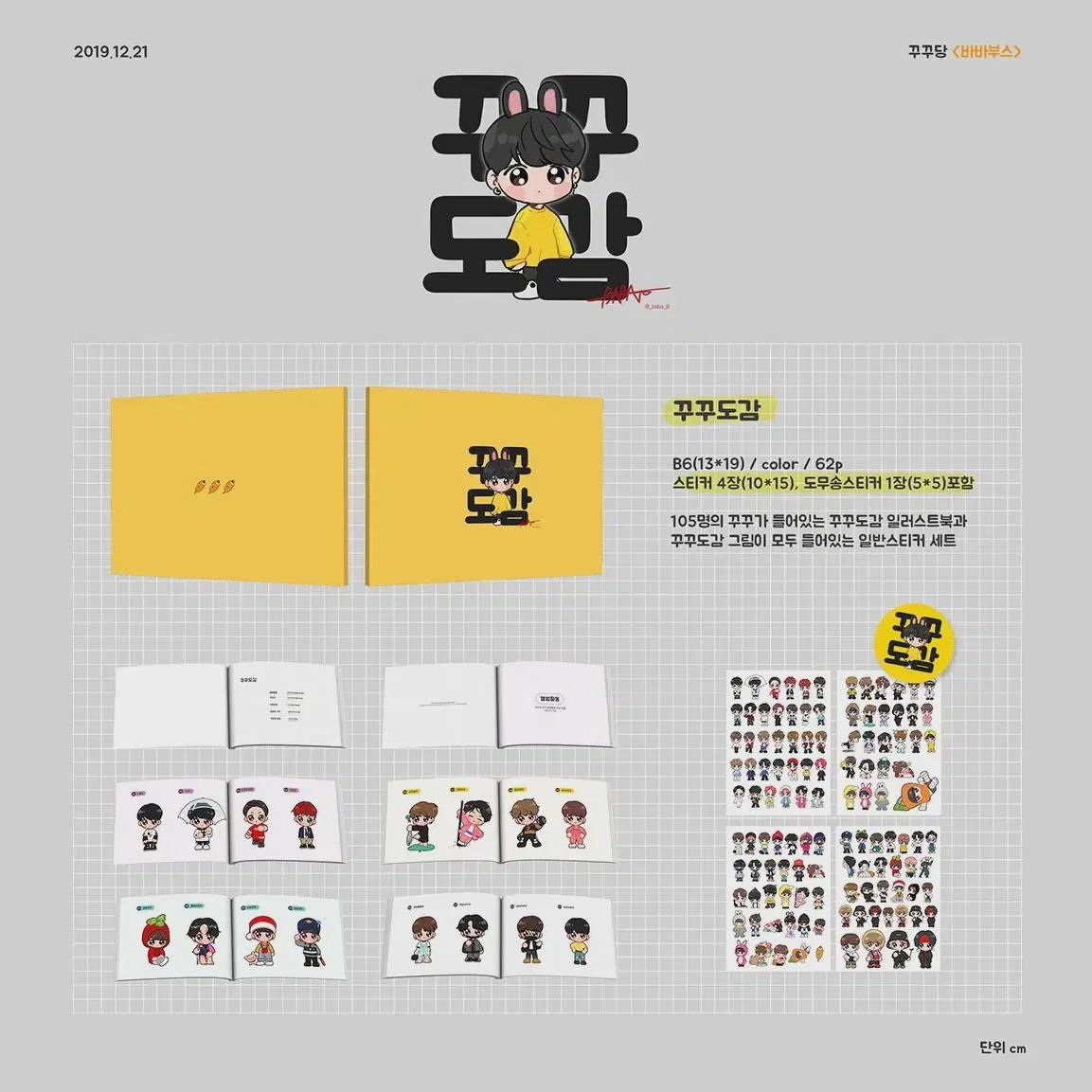 

Пуленепробиваемые Bts Папа-ним, Кук-до-гам, Чонгук Jk, Неофициальные товары