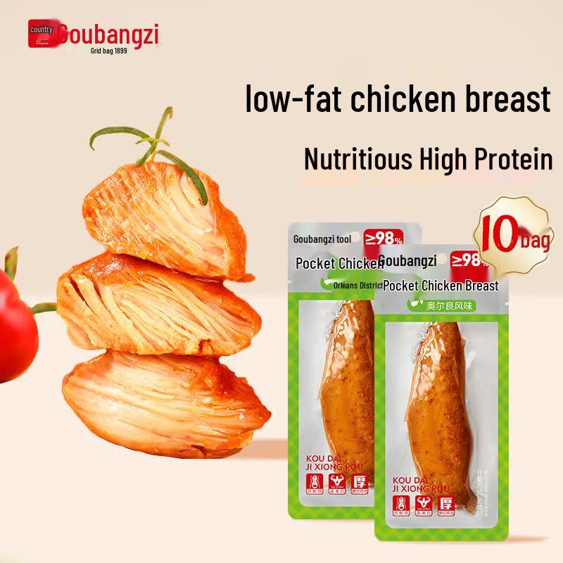 Goubangzi Ready-to-Eat Chicken Breast 50g x 10 Bags