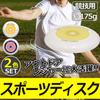 ABINECS Sports Discs (Set of 2 Colors) Approx. 175g Frisbee Competition Flying Discs for Outdoor Activities, Camping, Beach, Backyard, and Lawn