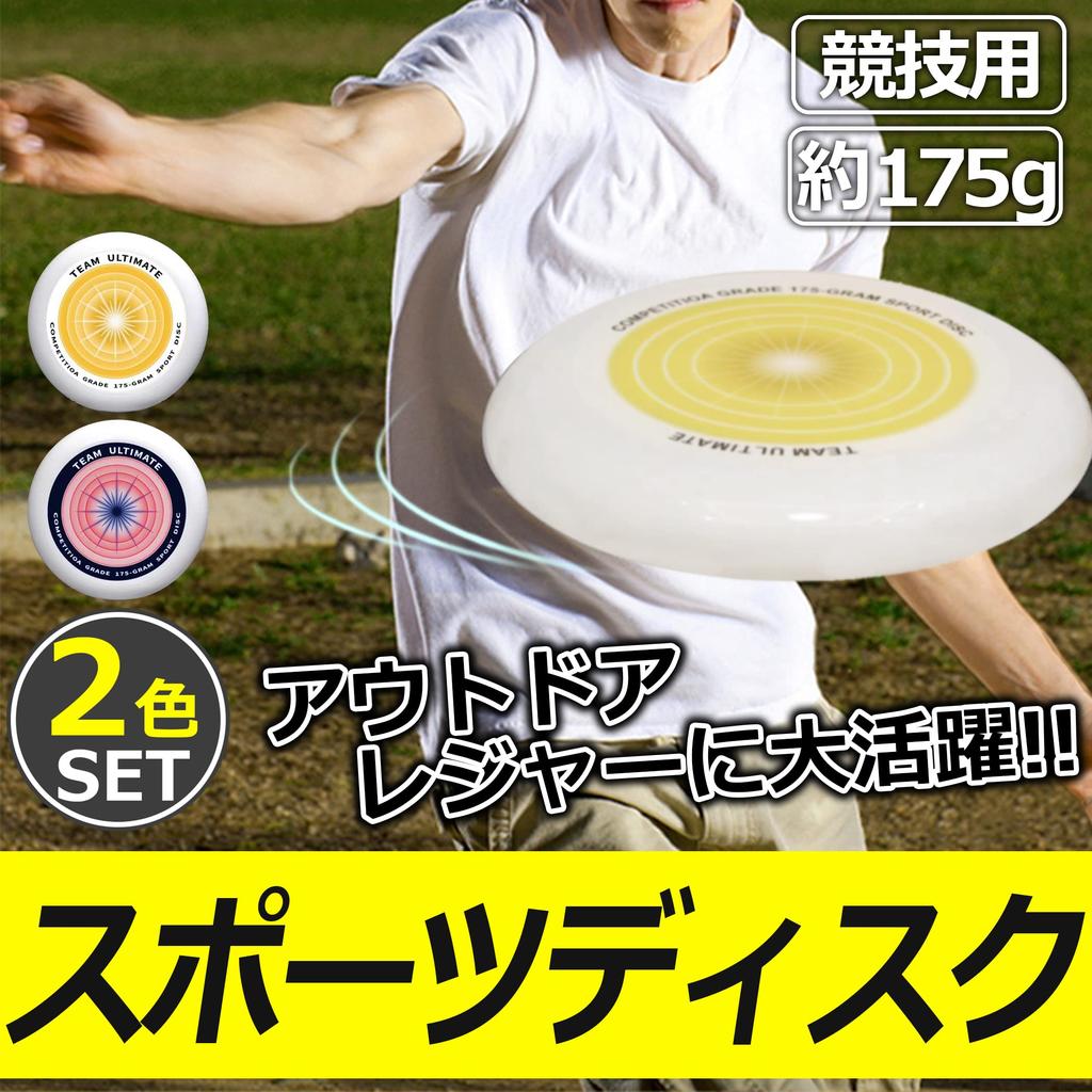 ABINECS Sports Discs (Set of 2 Colors) Approx. 175g Frisbee Competition Flying Discs for Outdoor Activities, Camping, Beach, Backyard, and Lawn