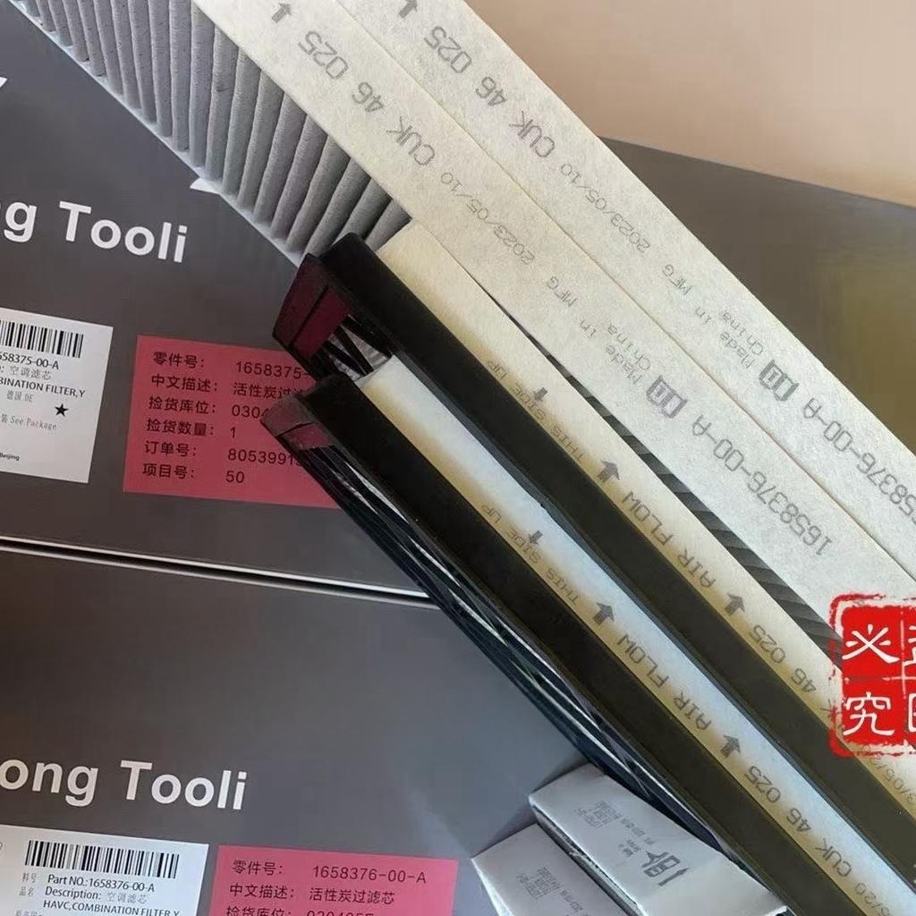 Per Tesla Model Y 2024 -2020 Filtro Abitacolo HEPA Sostituzione Filtro Presa d'Aria con Carbone Attivo per Accessori Model Y