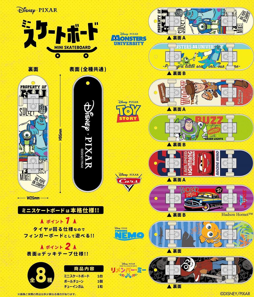 Confect Disney Pixar Mini Skateboards Candy and Gum F-toys (10 Pieces)