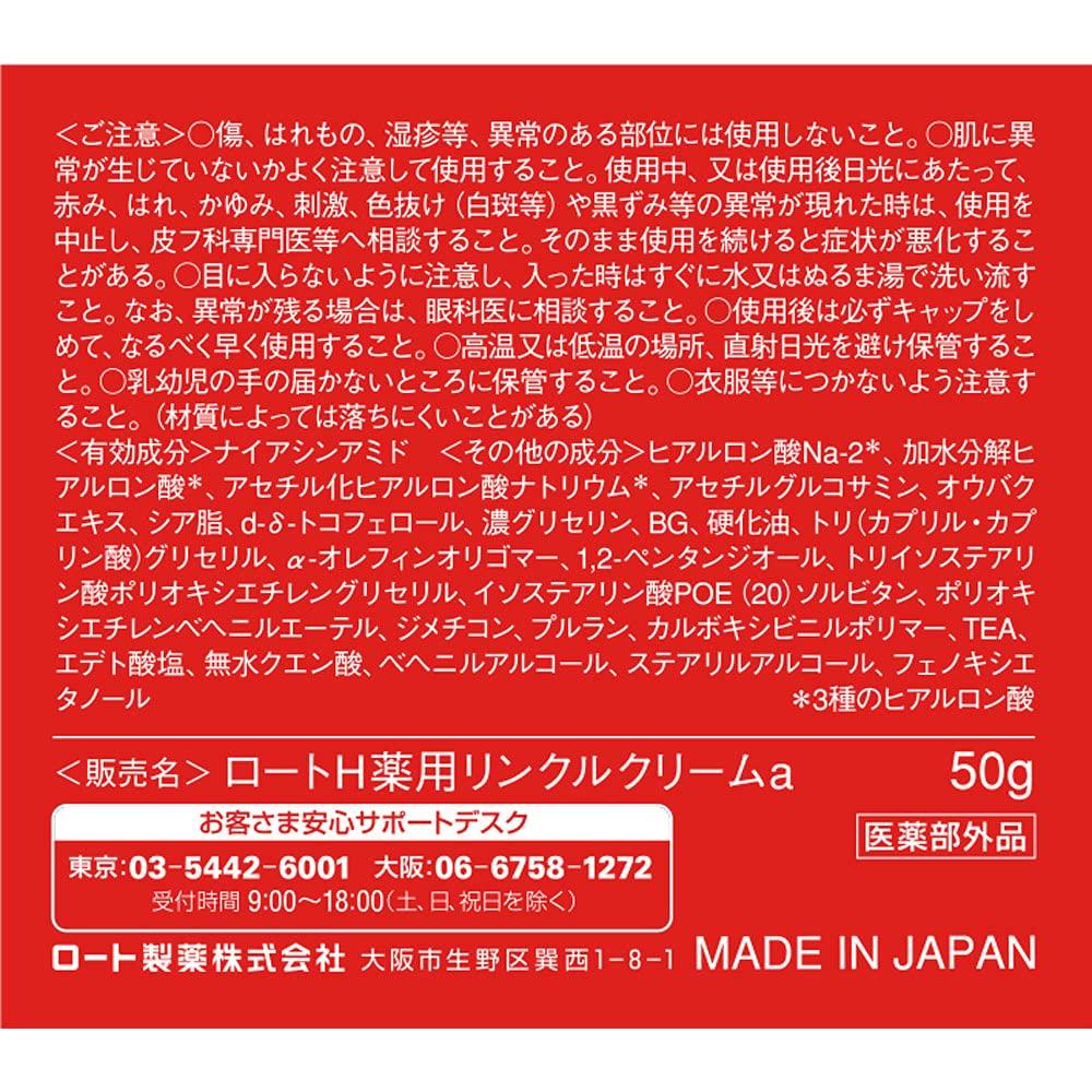 Hada Labo Gokujyun Medicated Firming Cream 50g (Quasi-drug) Fragrance-Free,