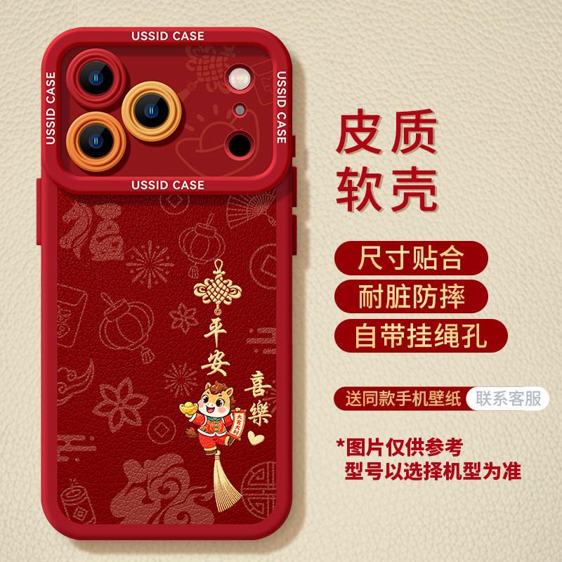 Custodia rigida in pelle di pony per Apple 17 rossa 16promax Anno del Cavallo 15 uomini e donne 14 con cordino custodia per cellulare