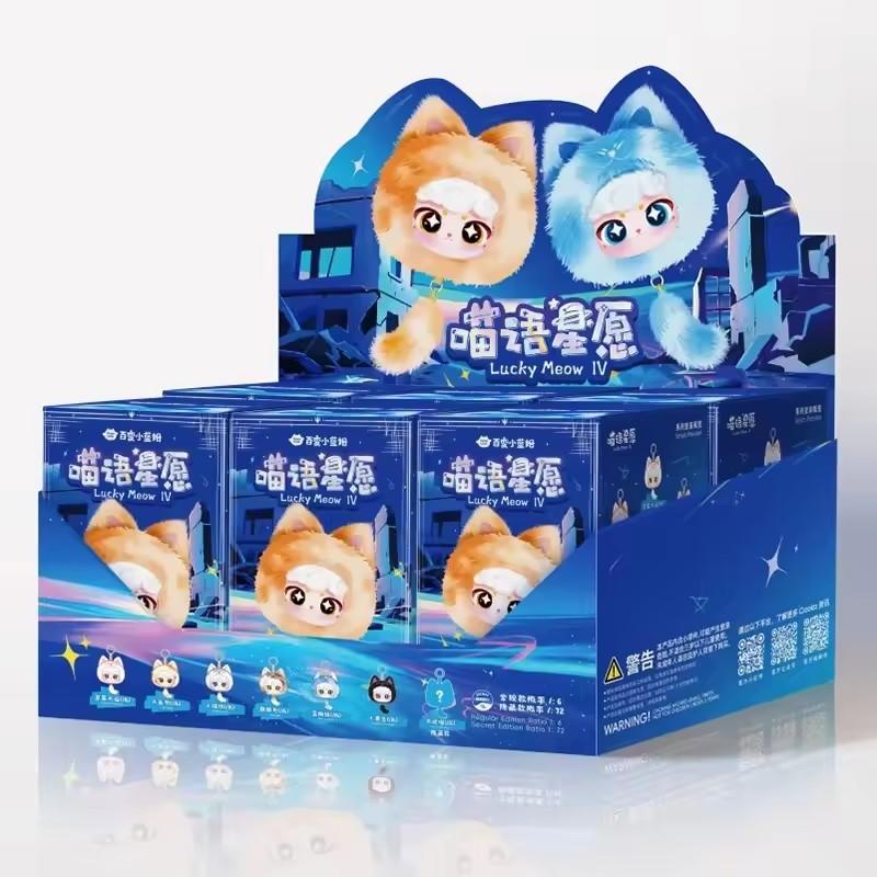Lucky Meow Series Plush Doll Blind Box Cute Backpack Pendant Trendy Collectible Toy For Girls Kids Birthday Gift