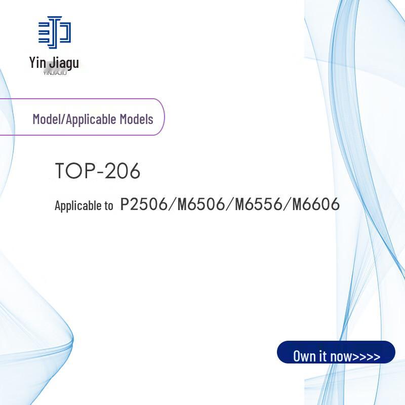 Yinjiajiu TOP-206 Black Toner Cartridge for Pantum Printers