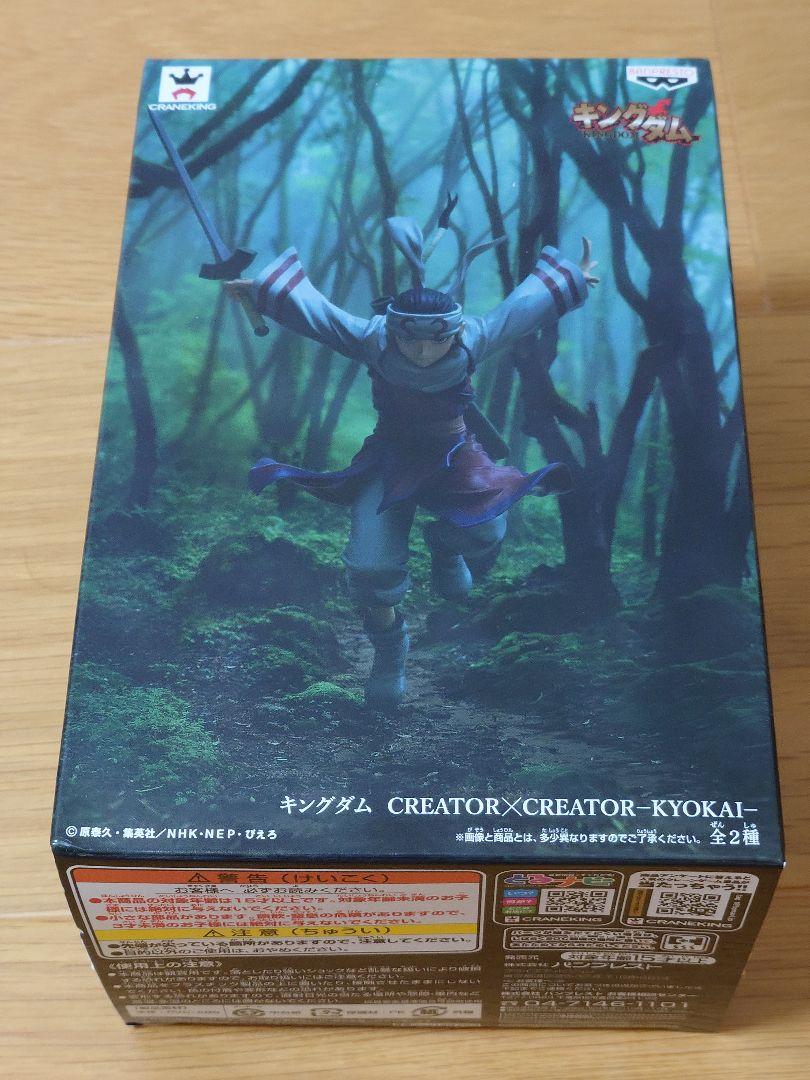 

[USED] Creator, photographer, sculptor, Kingdom Kyoukai figure