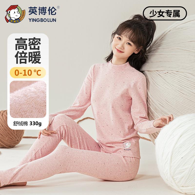 Yingbolun Autumn and Winter Girls' Underwear Set