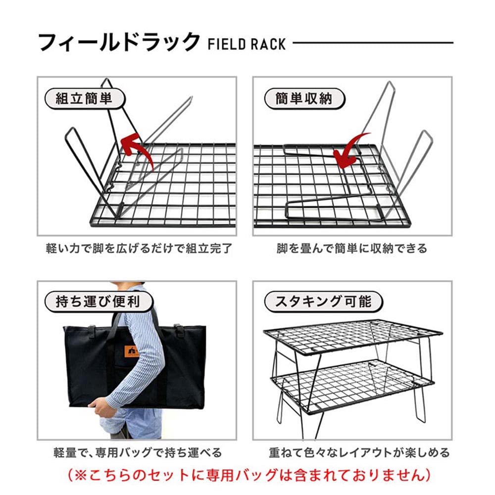HIBARI Field Rack Camping Rack, Set of 2, Matte Black, Camping Storage, Compact Outdoor Wagon, Folding Table, Low Chair, Camping Table (2 Racks)