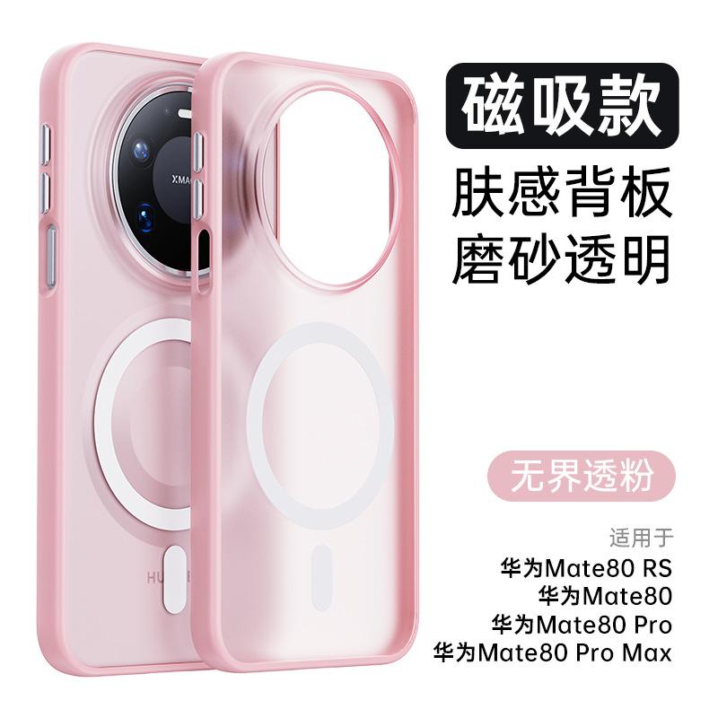 Applicable to Huawei mate80Pro unbounded magnetic bracket mobile phone case Pura90Pro magnetic anti-drop protective case