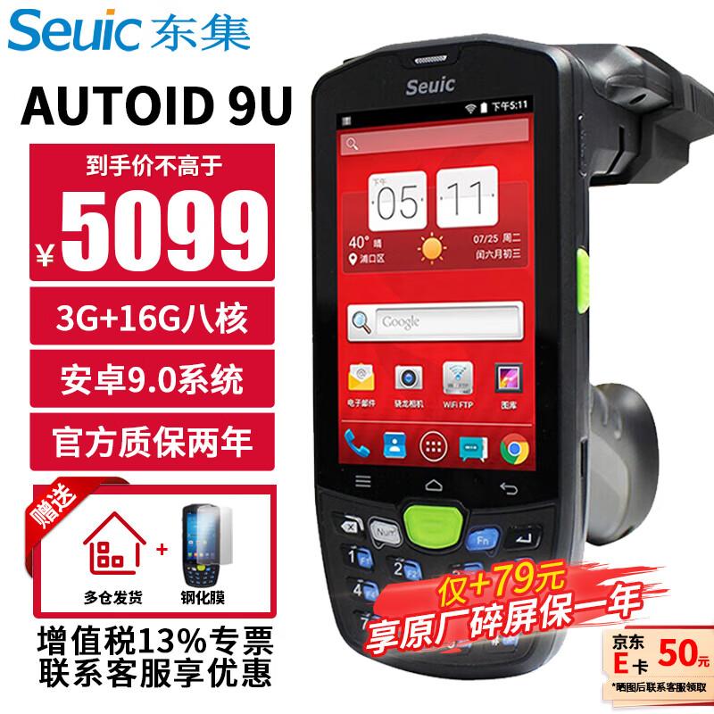 Seuic AUTOID 9 UHF RFID Industrial Handheld Terminal