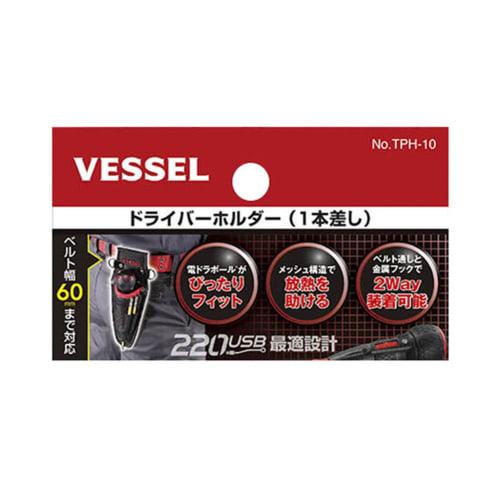 VESSEL (Bezel) Vessel Driver Holder 1 Piece Suitable for Electric Drive Ball TPH-10