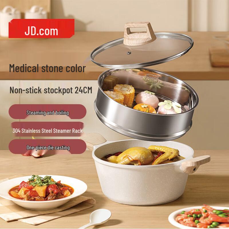 Jingdong Crafted Non-Stick Stockpot