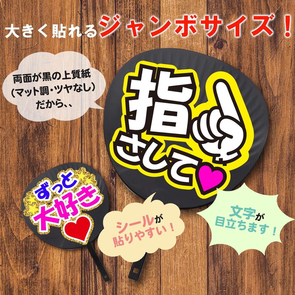Jumbo Black Fan Transparent Fan Cover Live Cheering Handmade Fan (Matte Finish) + (1 Set) Concert, Performance, Fan,