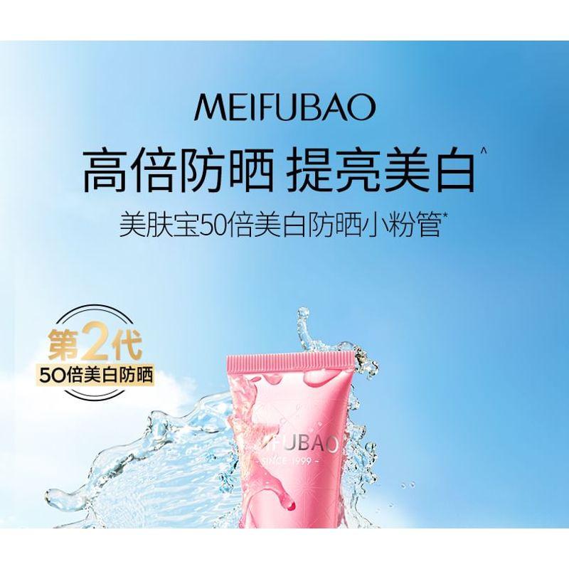 MEIFUBAO - Whitening & Sun Block Cream SPF50+ PA+++