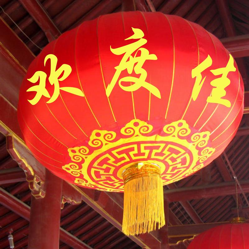Molona Extra Large Red Festive Lantern