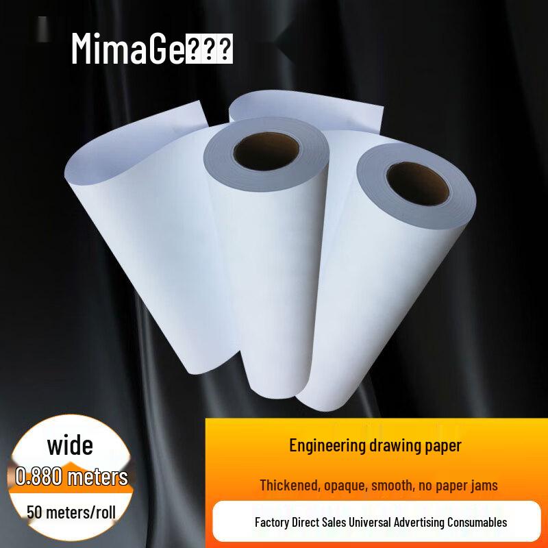MIMAGECAD A0 White Engineering Plotter Paper