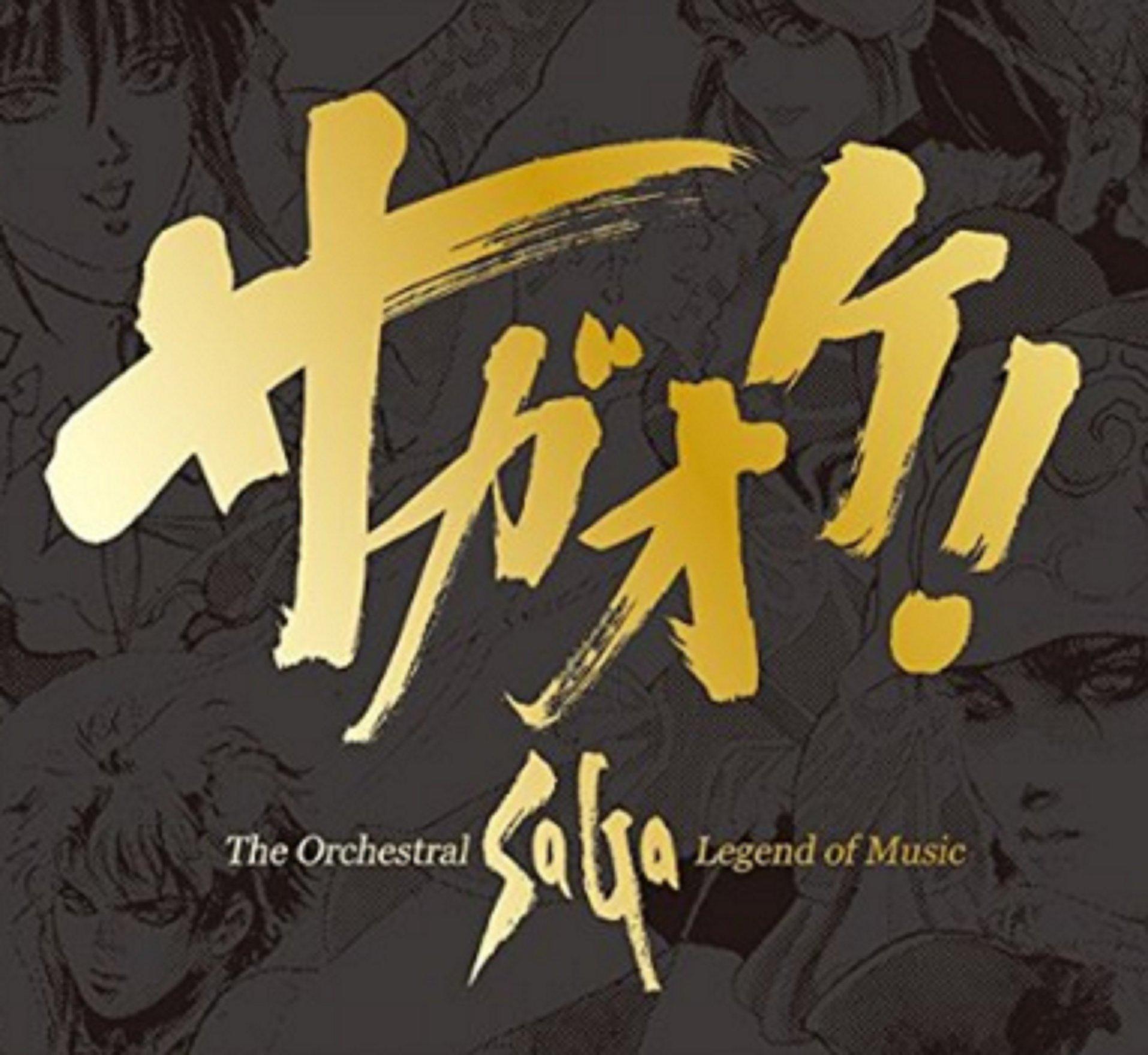 

The Orchestral SaGa of Sagaoke! -Legend Music-