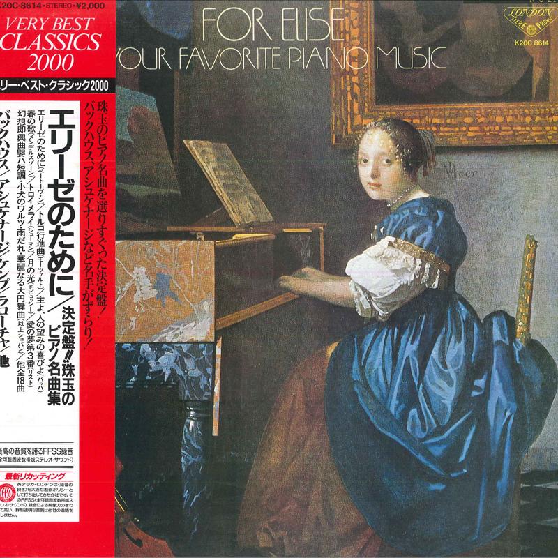 

LP Record For Elise Your Favorite Piano MUSI K20C8614 LONDON 1984 Japan Obi Classical