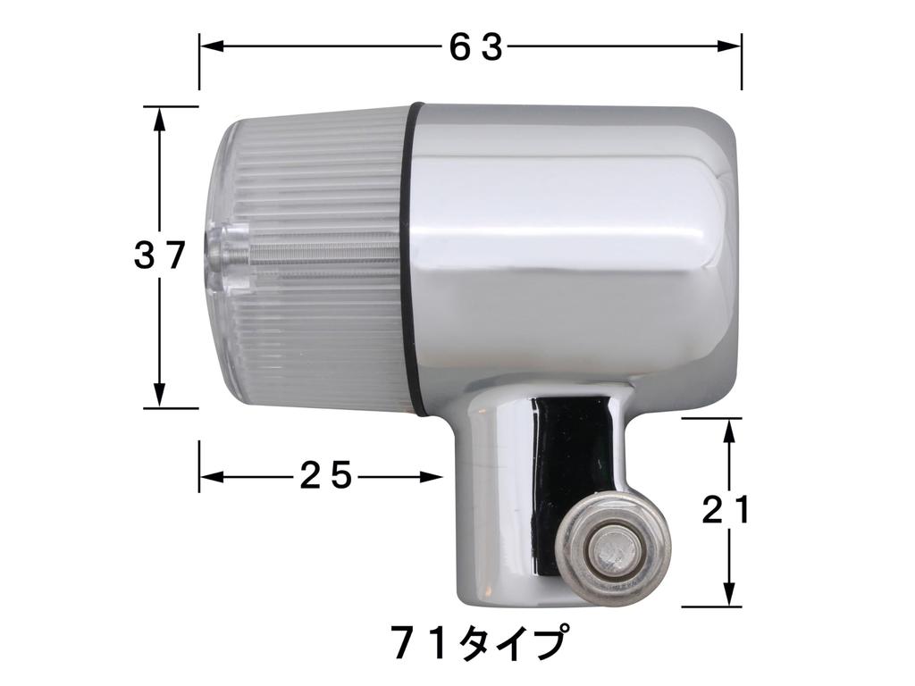 POSHFAITH Motorcycle Supplies Turn Signal Cast 71 Type (2 pieces) Single bulb without bulb/Stay sold separately Plated body/Clear lens 093092