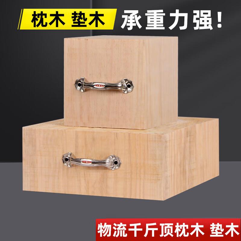 Chunsen Heavy-Duty Outrigger Pads 10x10x10cm