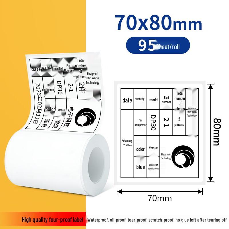 DeTong DP30S/DP230S Thermal Blank Label Stickers