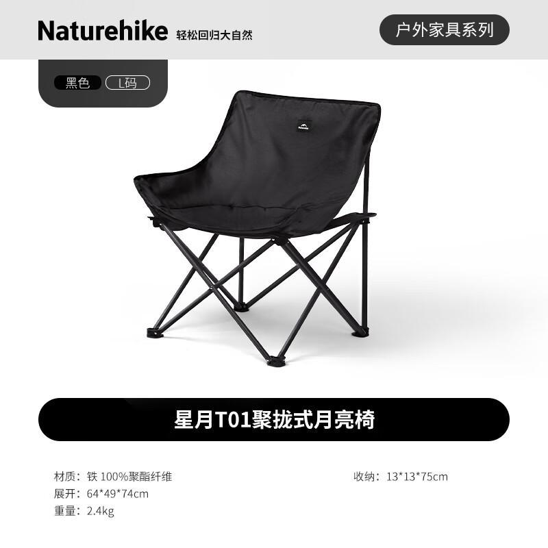 Naturehike Outdoor Folding Moon Chair